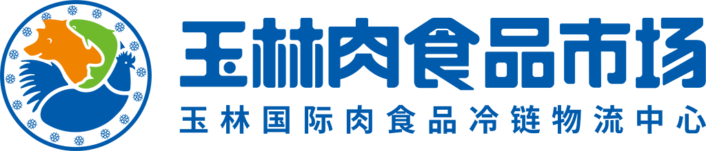 玉林肉食冻品批发商城_禽畜肉类批发市场-广西咸亨农业投资有限公司